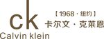 CK卡尔文克莱恩