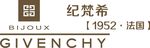 纪梵希