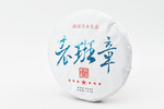 七星班章生茶357克