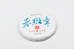 七星班章生茶357克