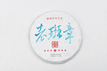 七星班章生茶357克