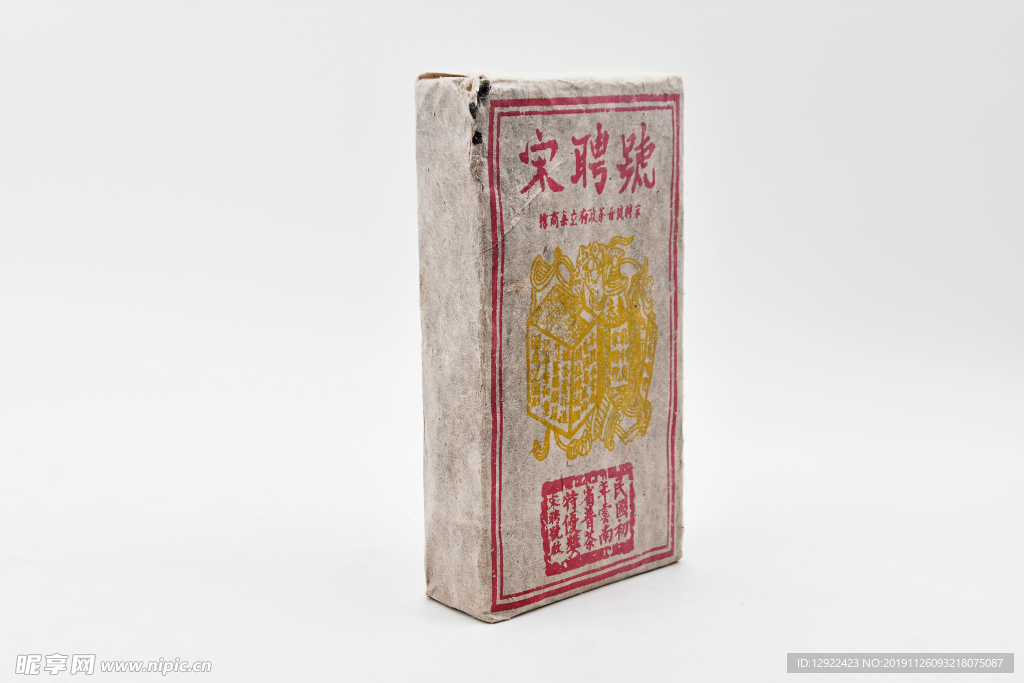 宋聘号1000克砖