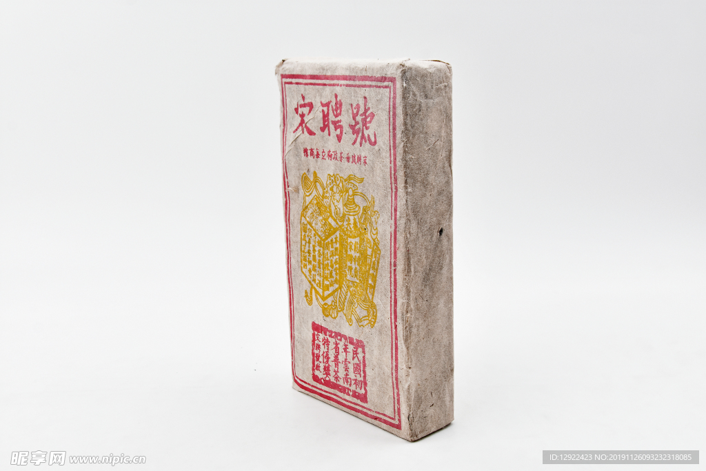 宋聘号1000克砖