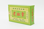 云南古树茶砖