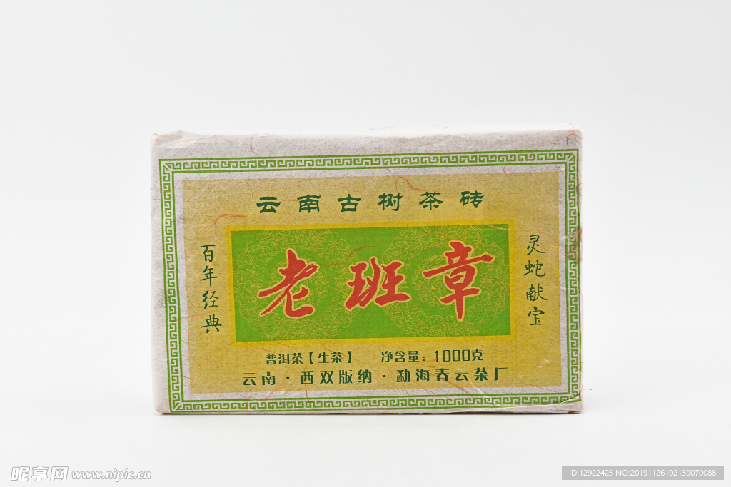 云南古树茶砖