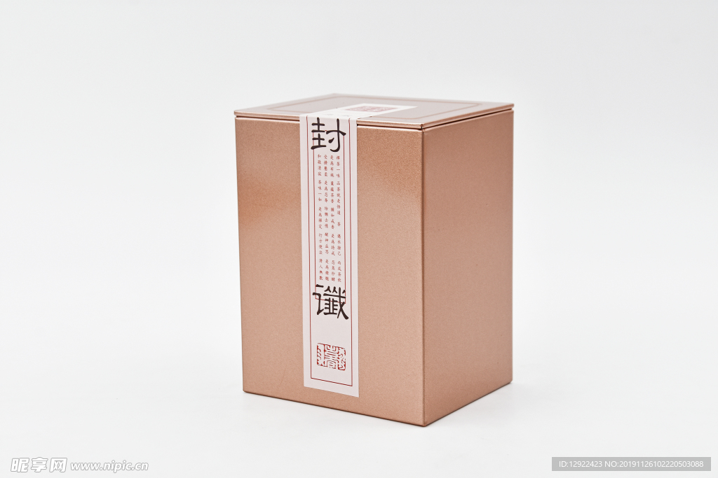 糯香茶化石