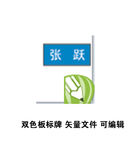 双色板雕刻