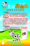 鲜奶吧