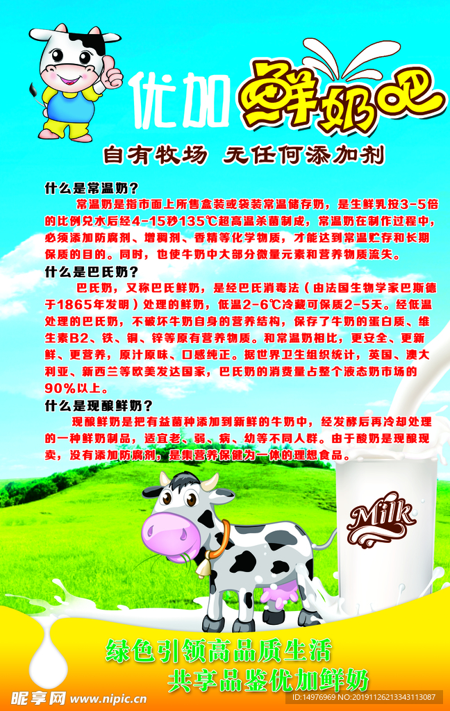 鲜奶吧