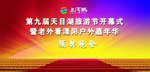 颁奖晚会
