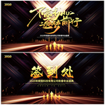 黑金色炫酷企业年会舞台背景