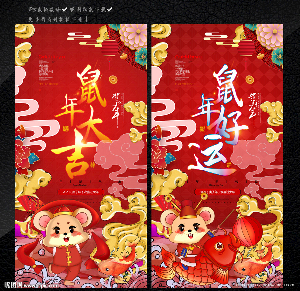 过年背景