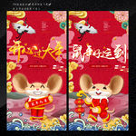 过新年