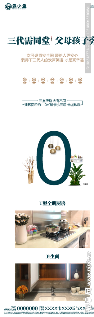 地产户型单图