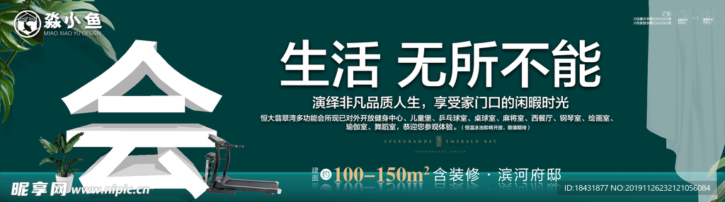 会所立体字横图