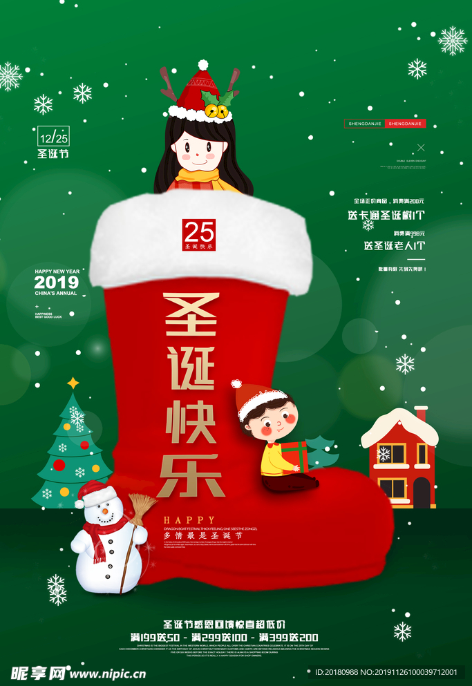 圣诞