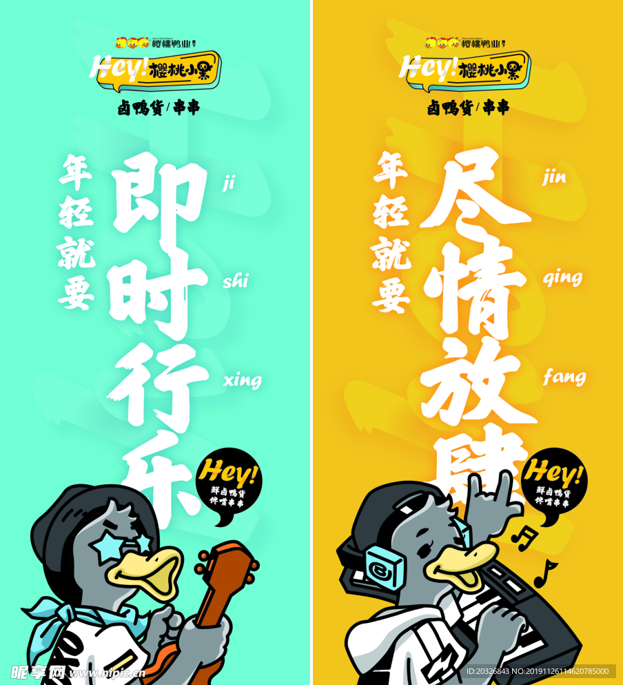樱桃小黑海报