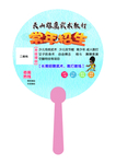 武术广告扇