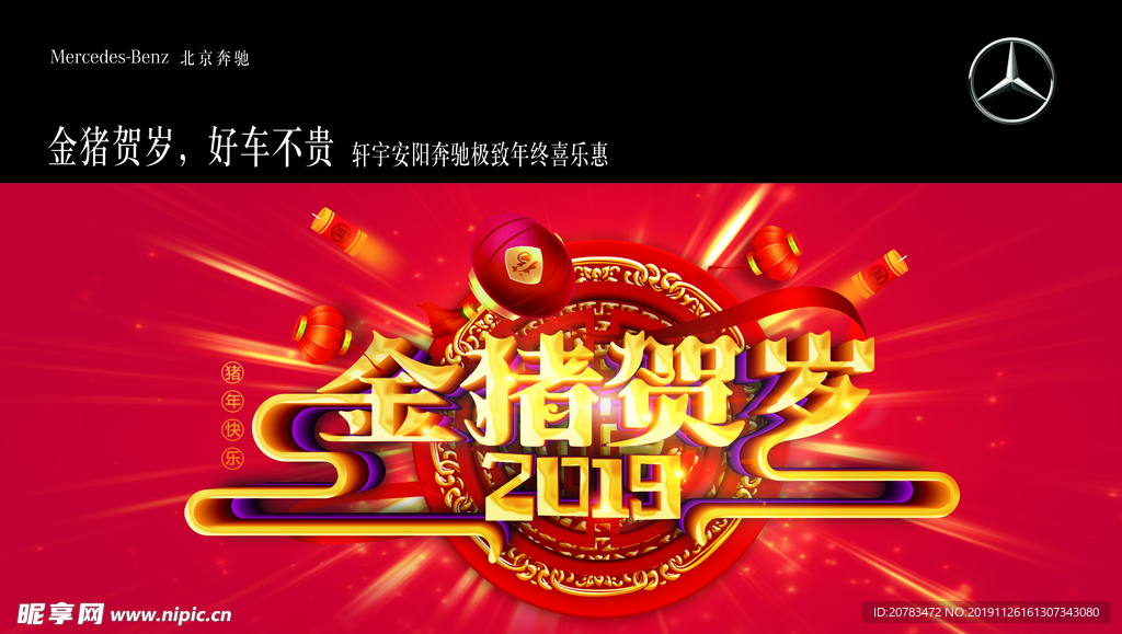 新年背景 喜庆背景