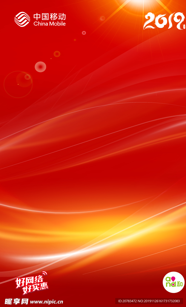 新年背景 新年 过年 喜庆背景