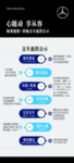 交车流程 流程图 图表 发展史