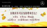汽车海报 汽车分期