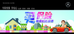 买保险 找我们 买保险去哪