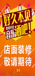 音乐酒吧开业 酒吧展架