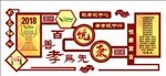 企业文化墙