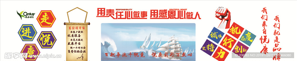 企业背景墙 文化墙
