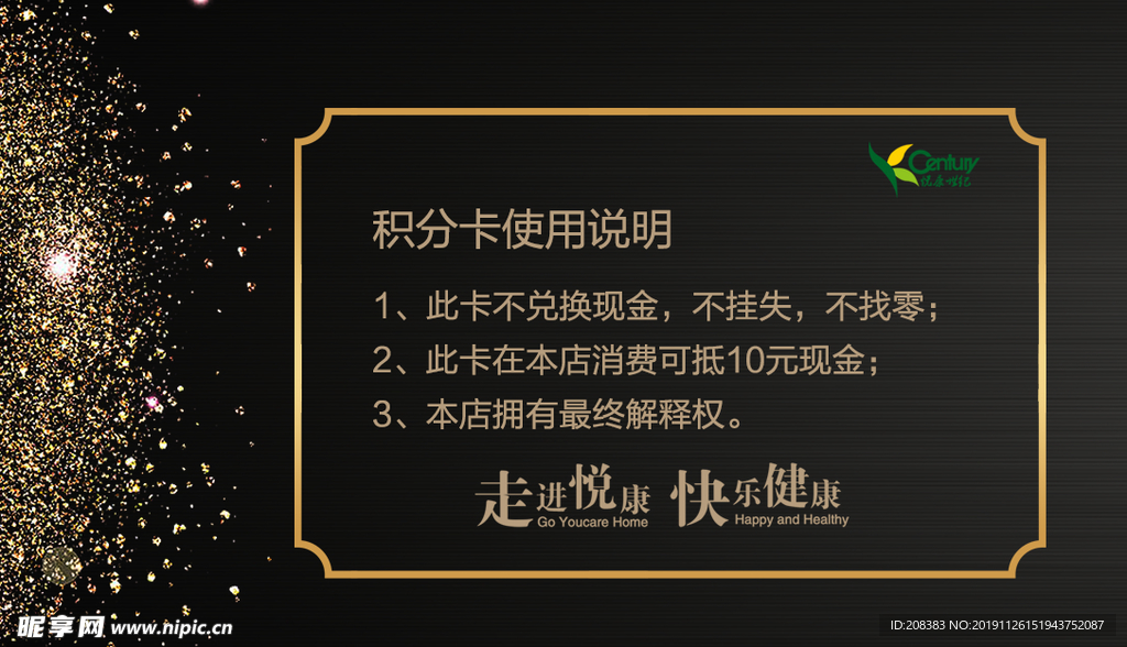 积分卡