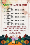 幸福老人