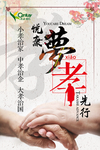 孝心 孝顺