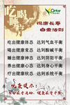 养生展牌