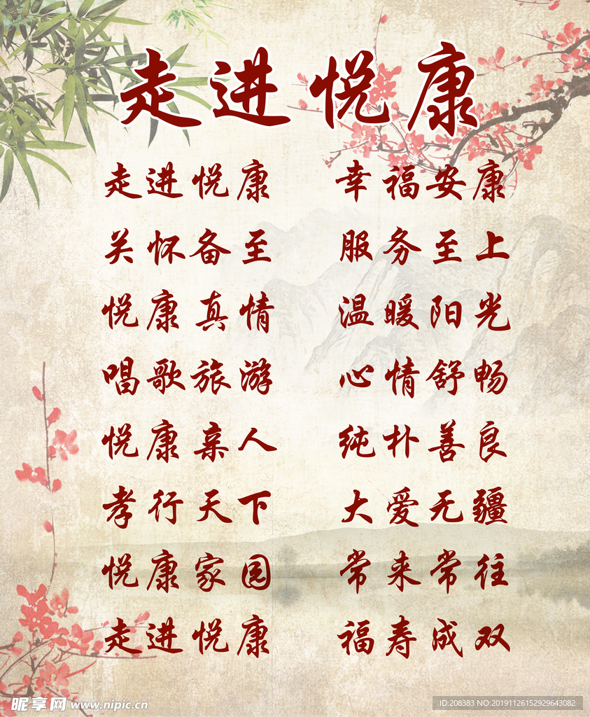 古典背景