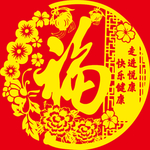 福字