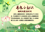 养生小知识