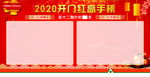 开门红荣誉榜