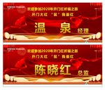 开门红桌牌