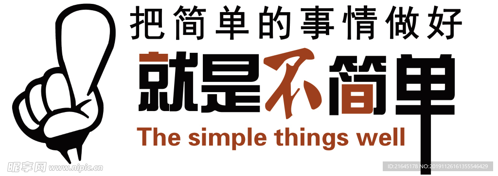 形象墙