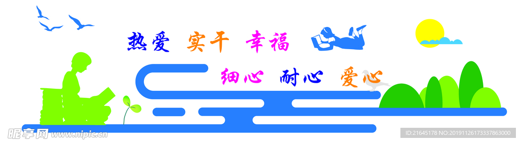 文化墙
