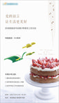 生日会 读书会
