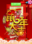 鼠年挂历