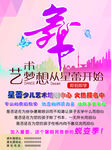 艺术梦想