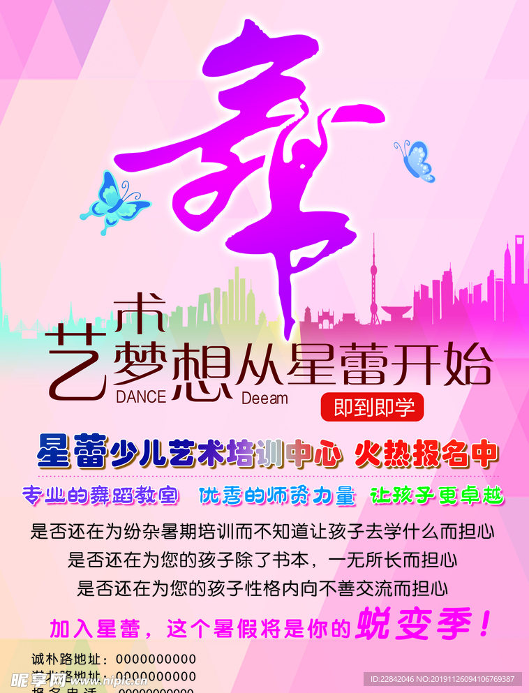 艺术梦想
