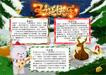 圣诞节小报