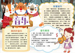 音乐小报