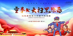 扫黑除恶