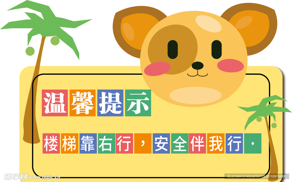 温馨提示