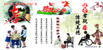 孝 敬老
